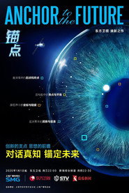 锚点 封面