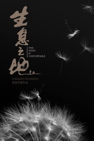 生息之地 封面