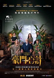恶之源 封面