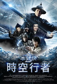 冰封侠:时空行者 封面