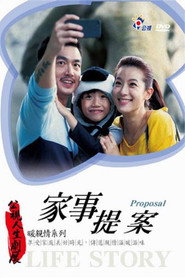 家事提案 封面