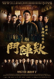 角头：斗阵欸 封面