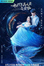 我才不要和人类恋爱呢 封面