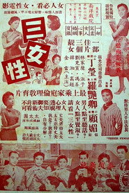 三女性 封面