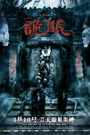 诡眼 封面