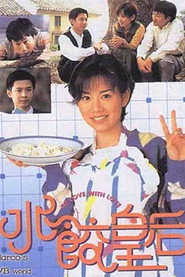 水饺皇后 封面