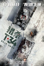 猎杀T34 封面