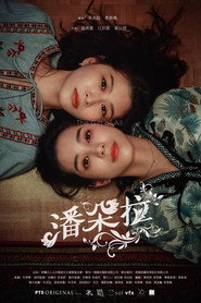 潘朵拉 封面