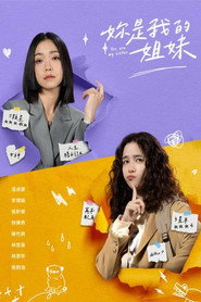 你是我的姐妹 封面