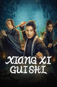 Xiangxi Guishi 封面