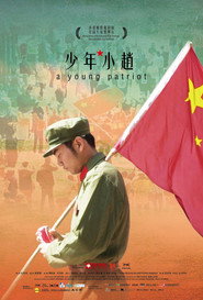 少年·小赵 封面