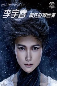 2012“疯狂世界”巡演 南京场 封面