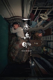 一念无明 封面