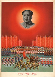东方红 封面