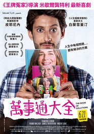 方法之书 封面