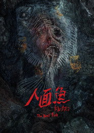 人面鱼:红衣小女孩外传 封面