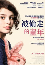 谁偷了我的粉兔子 封面