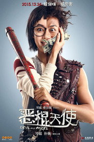 恶棍天使 封面