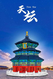 天坛 封面