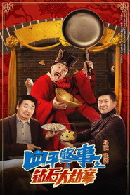 钻石大劫案 封面
