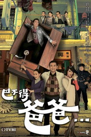 巴不得爸爸 封面