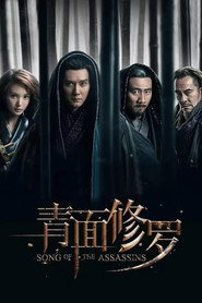 青面修罗 封面