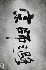 宗师之路 封面