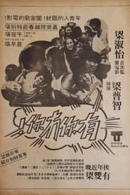 有你冇你 封面