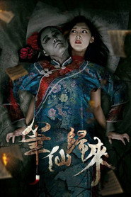 笔仙归来 封面