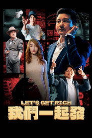 我们一起发 封面