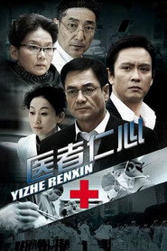 医者仁心 封面