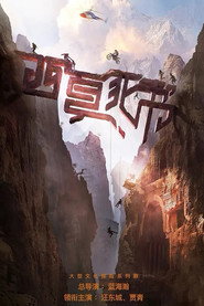 西夏死书 封面