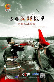 万历朝鲜战争 封面