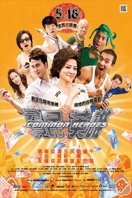 貧民英雄 封面
