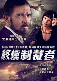 执法者 封面
