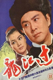 过江龙 封面