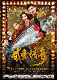 咸鱼传奇 封面