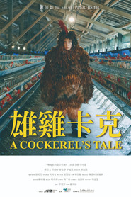 雄鸡卡克 封面