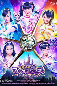 魔法x战士魔力纯心! 封面