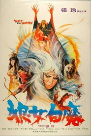 狼女白魔 封面