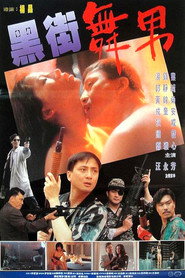 黑街舞男 封面
