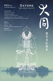 大同:康有为在瑞典 封面