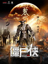 僵尸侠 封面