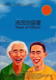 流氓的盛宴 封面