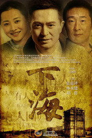 下海 封面