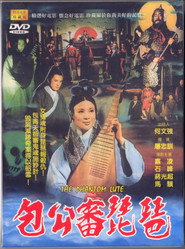 鬼琵琶 封面