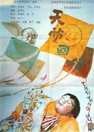 天堂回信 封面