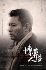 博弈人生 封面