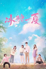冰糖一夏 封面
