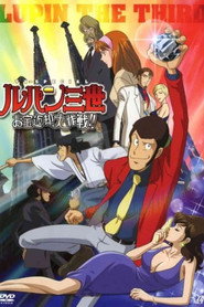 鲁邦三世:宝物返还大作战 封面